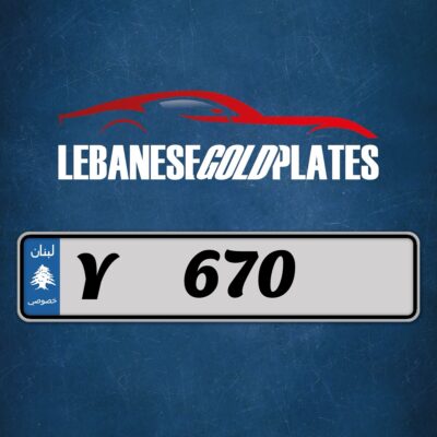 Car plates Y 670